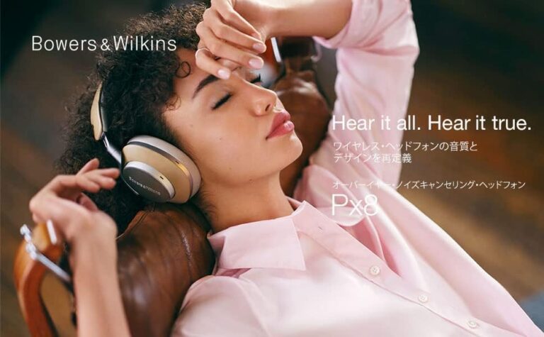 【最高級ワイヤレスヘッドホンを探すあなたへ】イギリス名門ブランドBowers & Wilkins