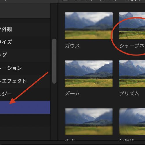 Final Cut Pro X 備忘録 / Log撮影でピントが甘いとき